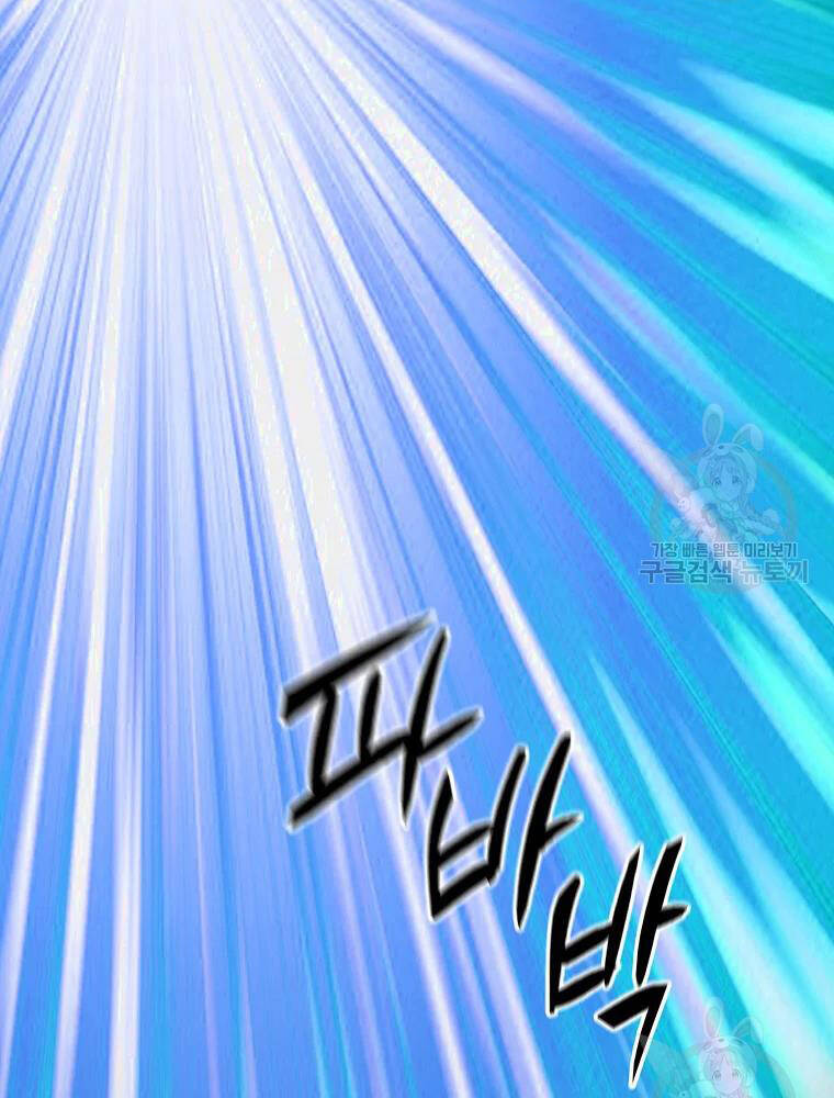 Thiếu Niên Phương Sĩ Chapter 35 - 90