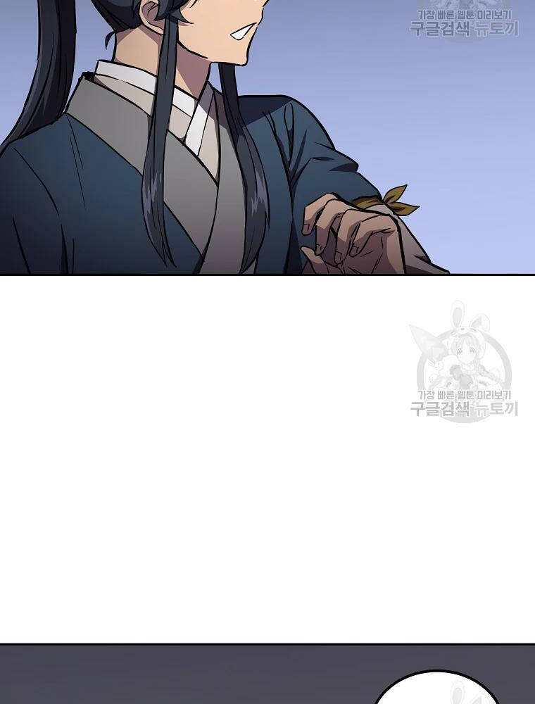 Thiếu Niên Phương Sĩ Chapter 36 - 111