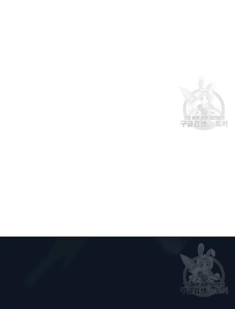 Thiếu Niên Phương Sĩ Chapter 36 - 21