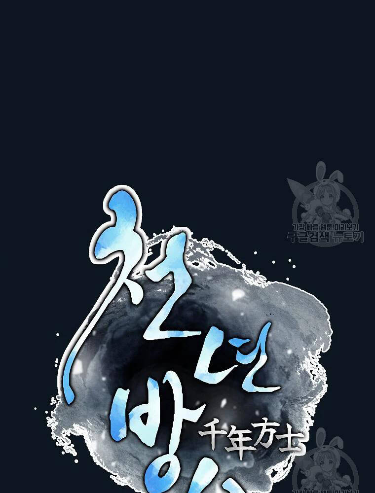 Thiếu Niên Phương Sĩ Chapter 36 - 22