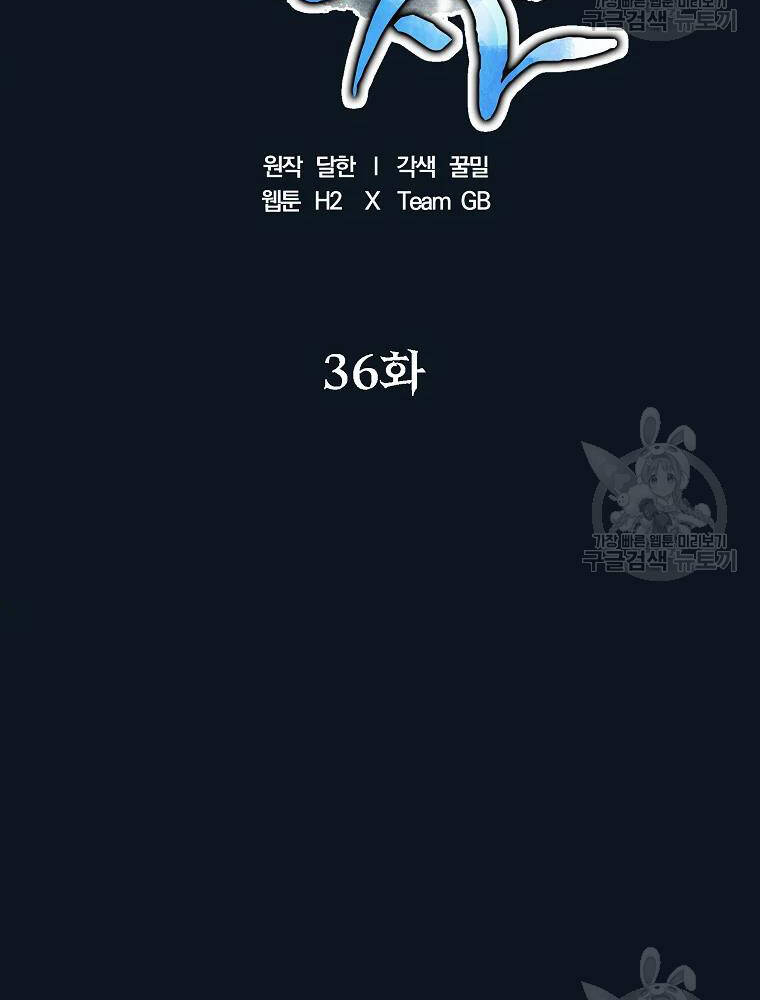 Thiếu Niên Phương Sĩ Chapter 36 - 23