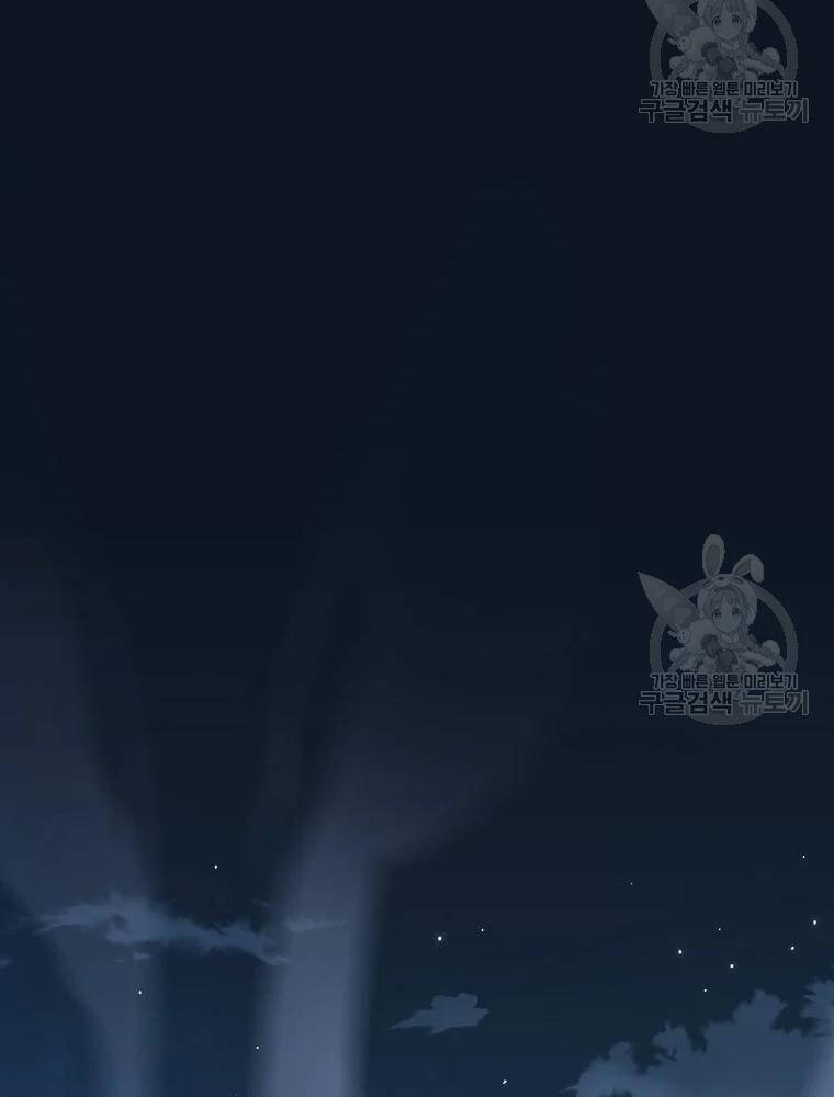 Thiếu Niên Phương Sĩ Chapter 36 - 24