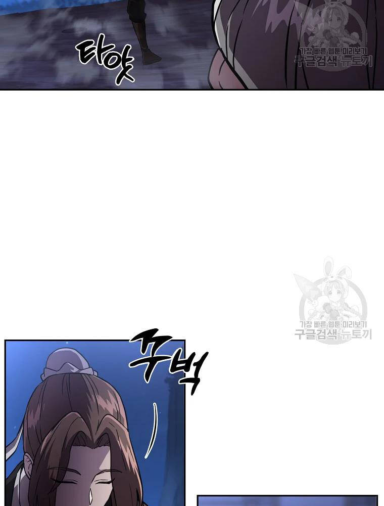 Thiếu Niên Phương Sĩ Chapter 36 - 31
