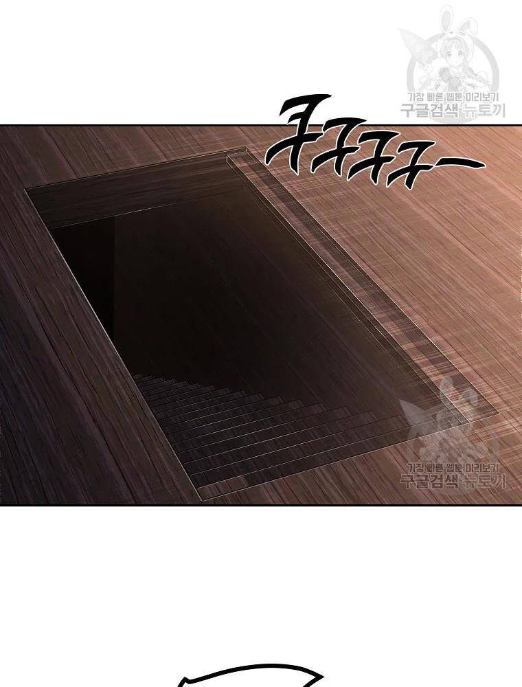 Thiếu Niên Phương Sĩ Chapter 36 - 45