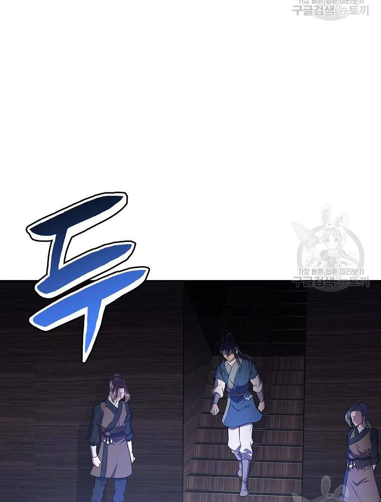 Thiếu Niên Phương Sĩ Chapter 36 - 50