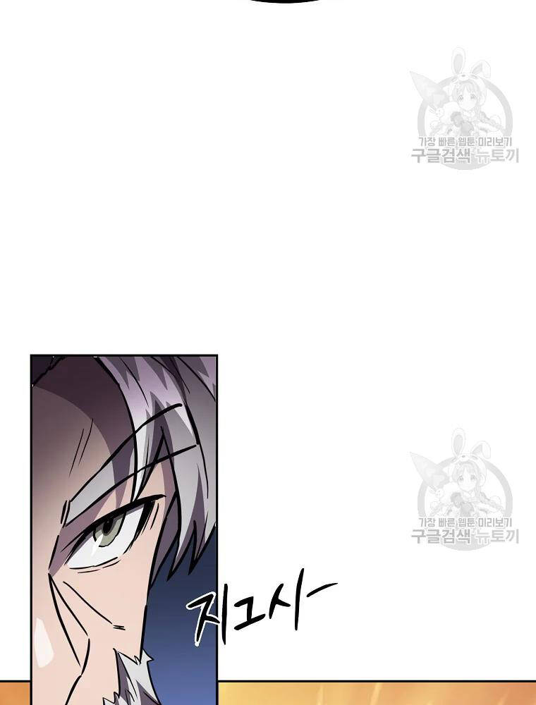 Thiếu Niên Phương Sĩ Chapter 36 - 93