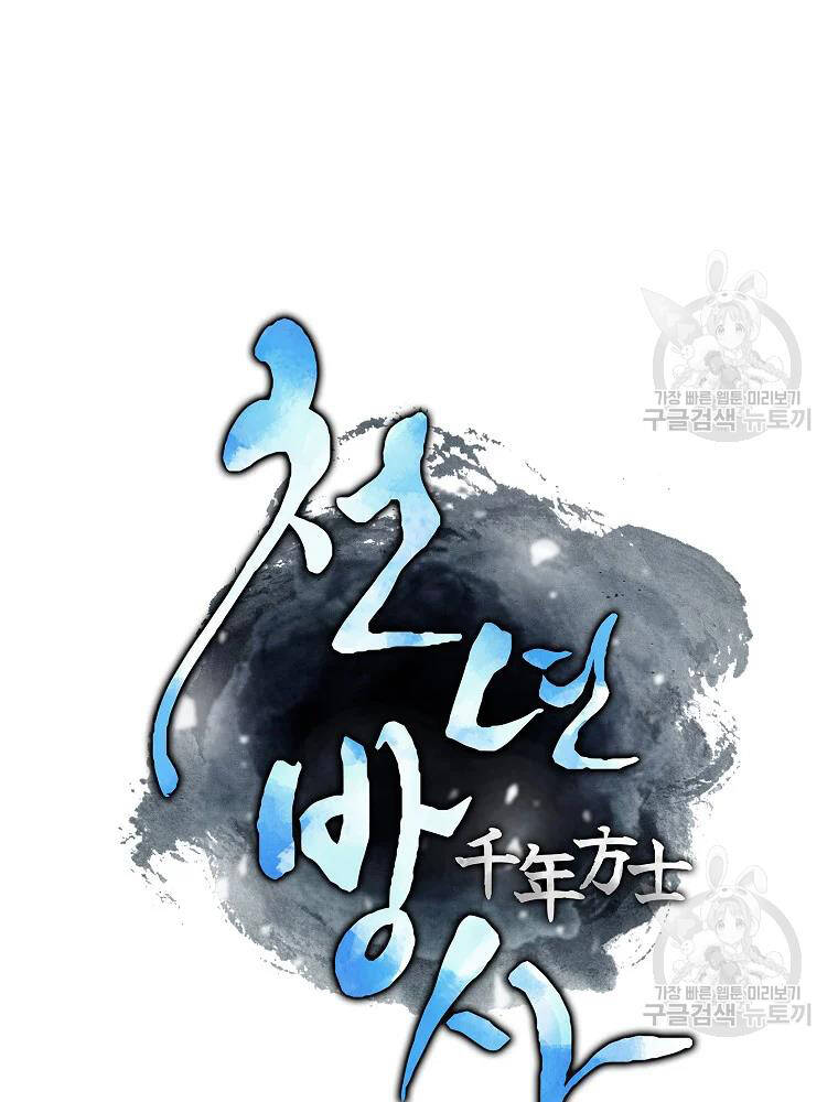 Thiếu Niên Phương Sĩ Chapter 37 - 14