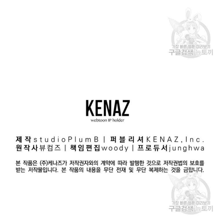 Thiếu Niên Phương Sĩ Chapter 37 - 133