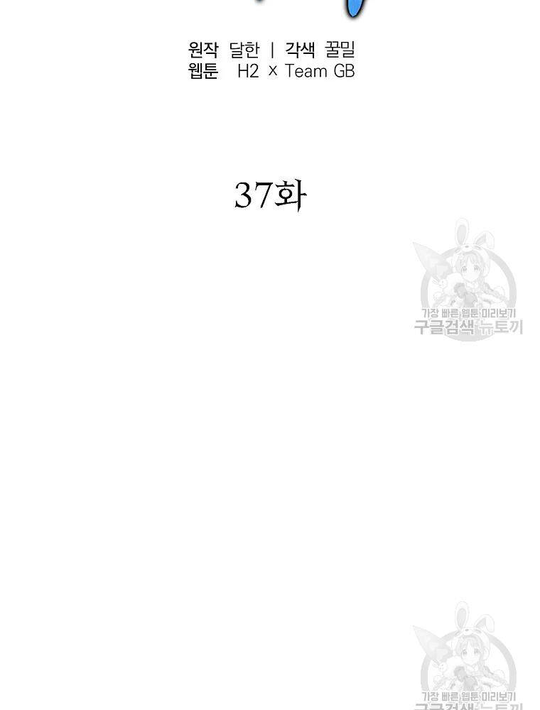 Thiếu Niên Phương Sĩ Chapter 37 - 15