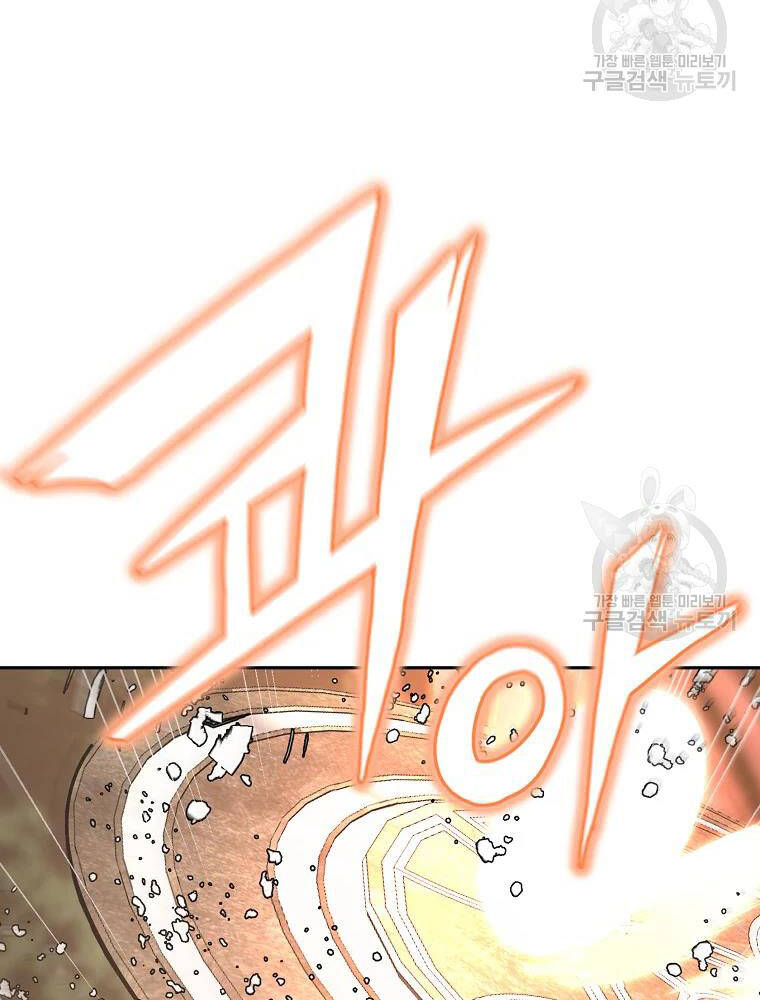 Thiếu Niên Phương Sĩ Chapter 37 - 17