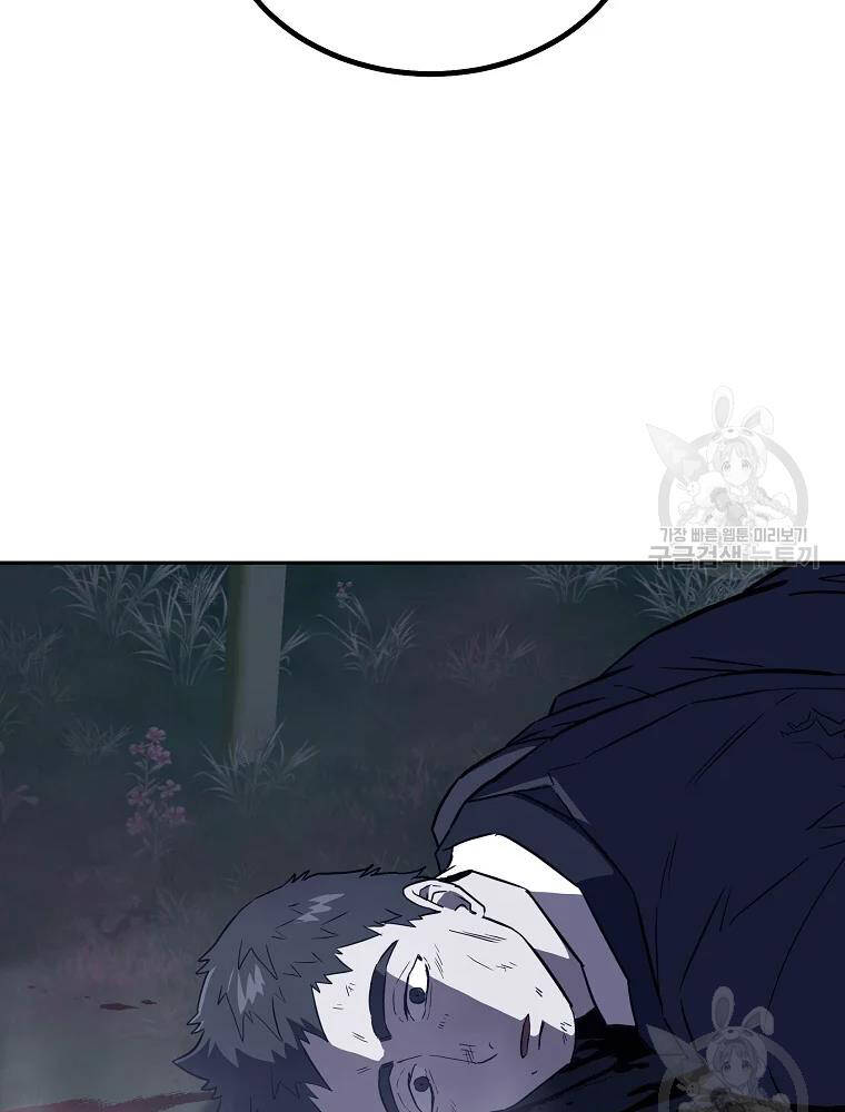 Thiếu Niên Phương Sĩ Chapter 37 - 56