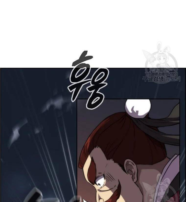 Thiếu Niên Phương Sĩ Chapter 38 - 19