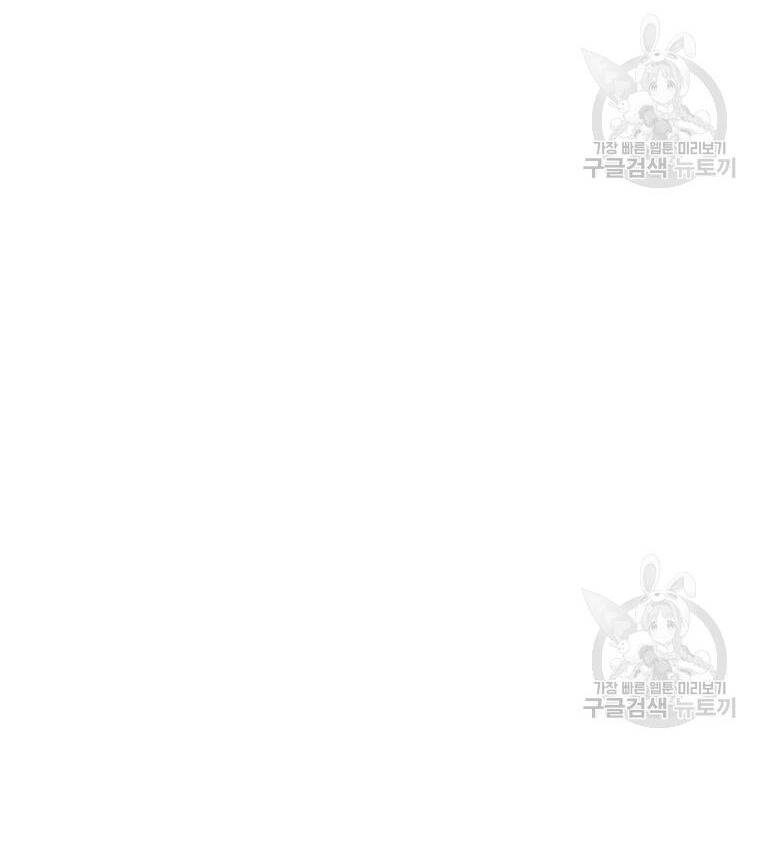 Thiếu Niên Phương Sĩ Chapter 38 - 26