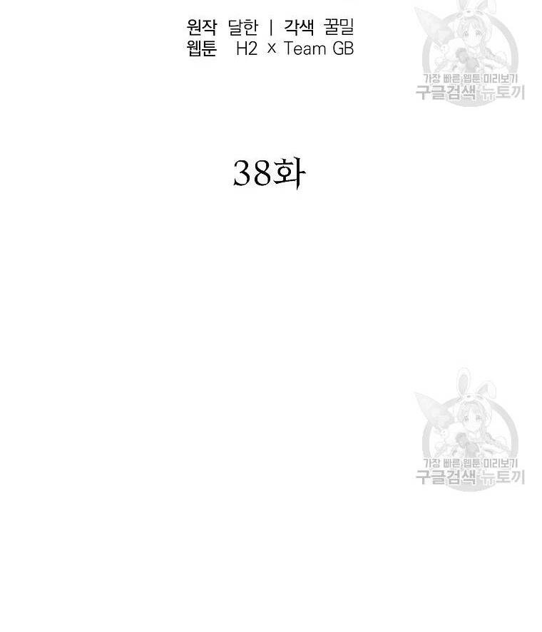 Thiếu Niên Phương Sĩ Chapter 38 - 28