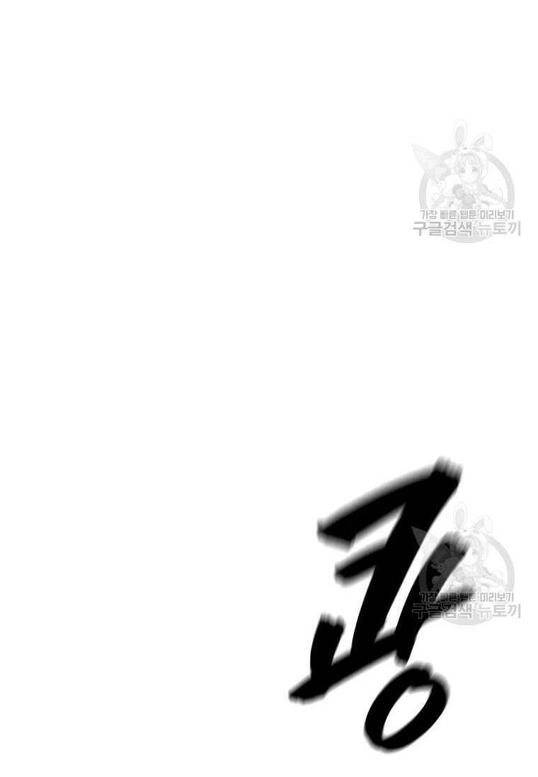 Thiếu Niên Phương Sĩ Chapter 38 - 29