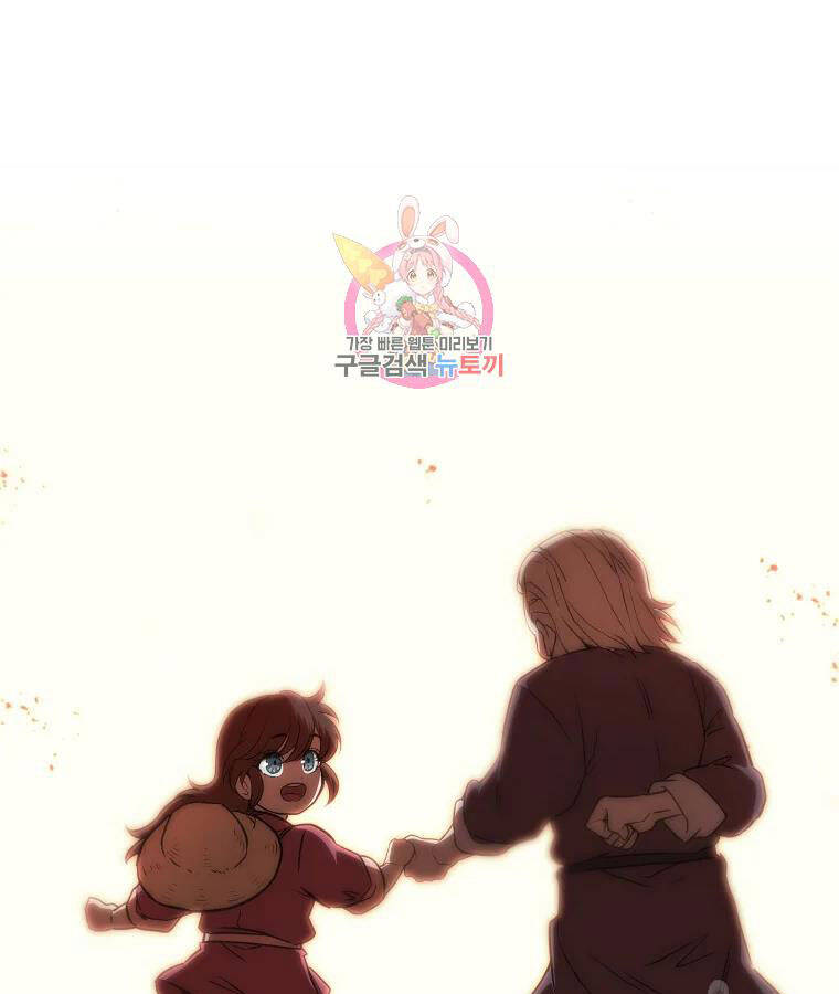 Thiếu Niên Phương Sĩ Chapter 39 - 1