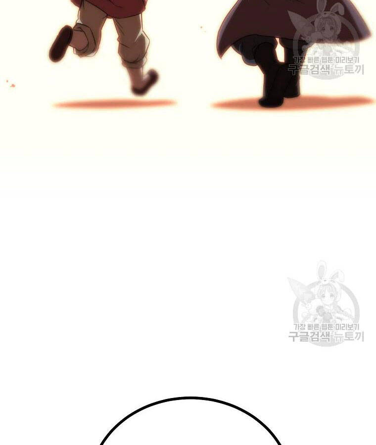 Thiếu Niên Phương Sĩ Chapter 39 - 2