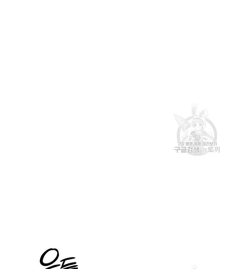 Thiếu Niên Phương Sĩ Chapter 39 - 7