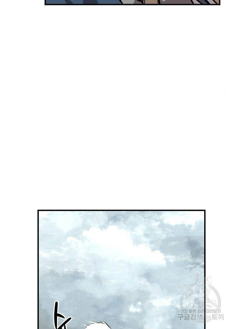 Thiếu Niên Phương Sĩ Chapter 4 - 101