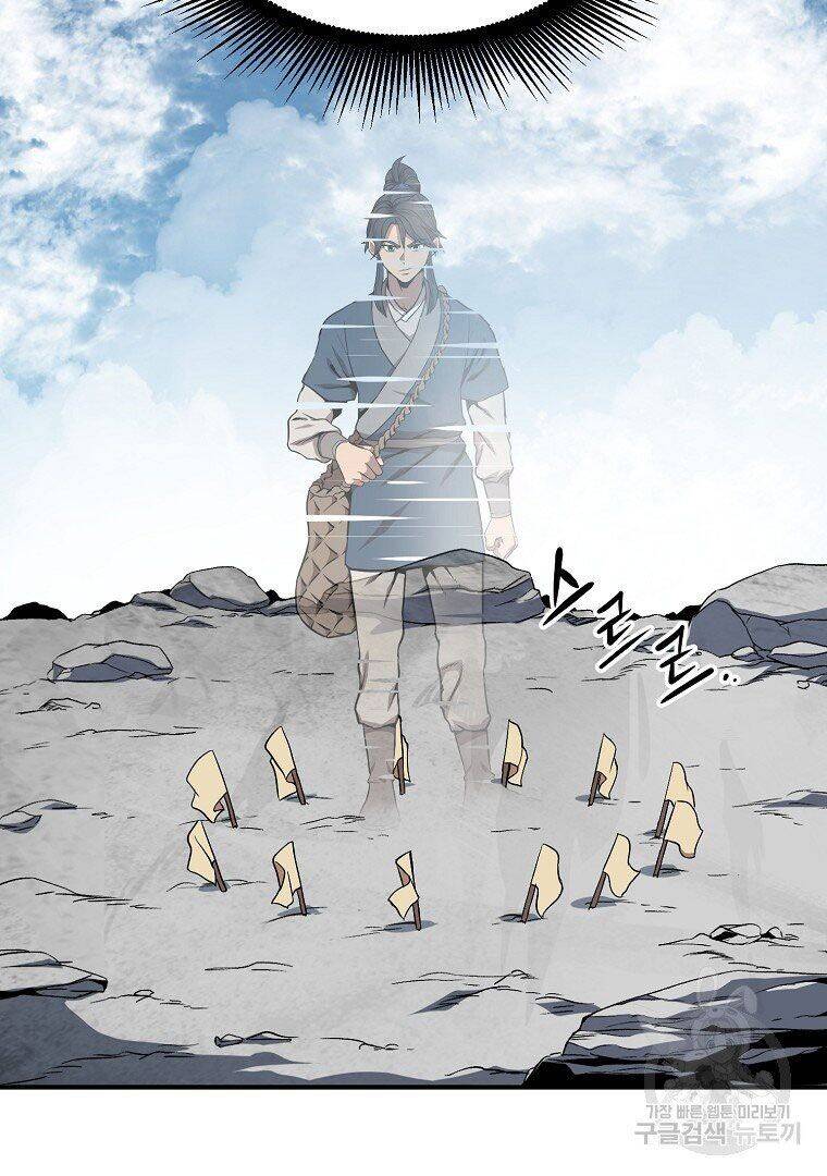 Thiếu Niên Phương Sĩ Chapter 4 - 107