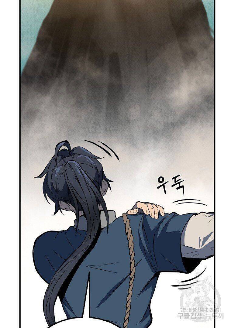 Thiếu Niên Phương Sĩ Chapter 4 - 59