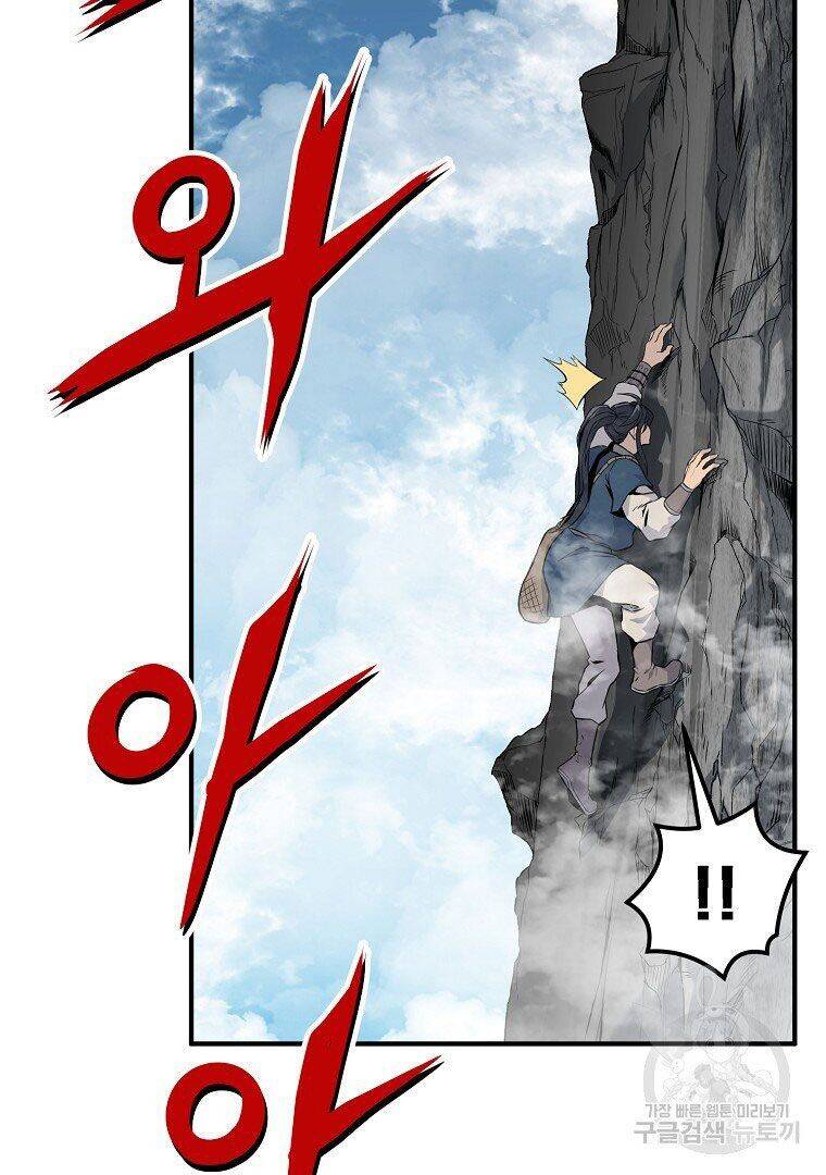 Thiếu Niên Phương Sĩ Chapter 4 - 69