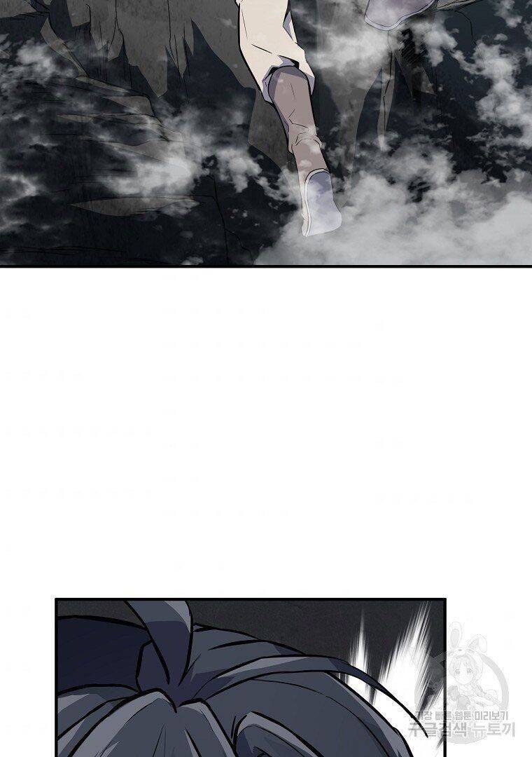 Thiếu Niên Phương Sĩ Chapter 4 - 72