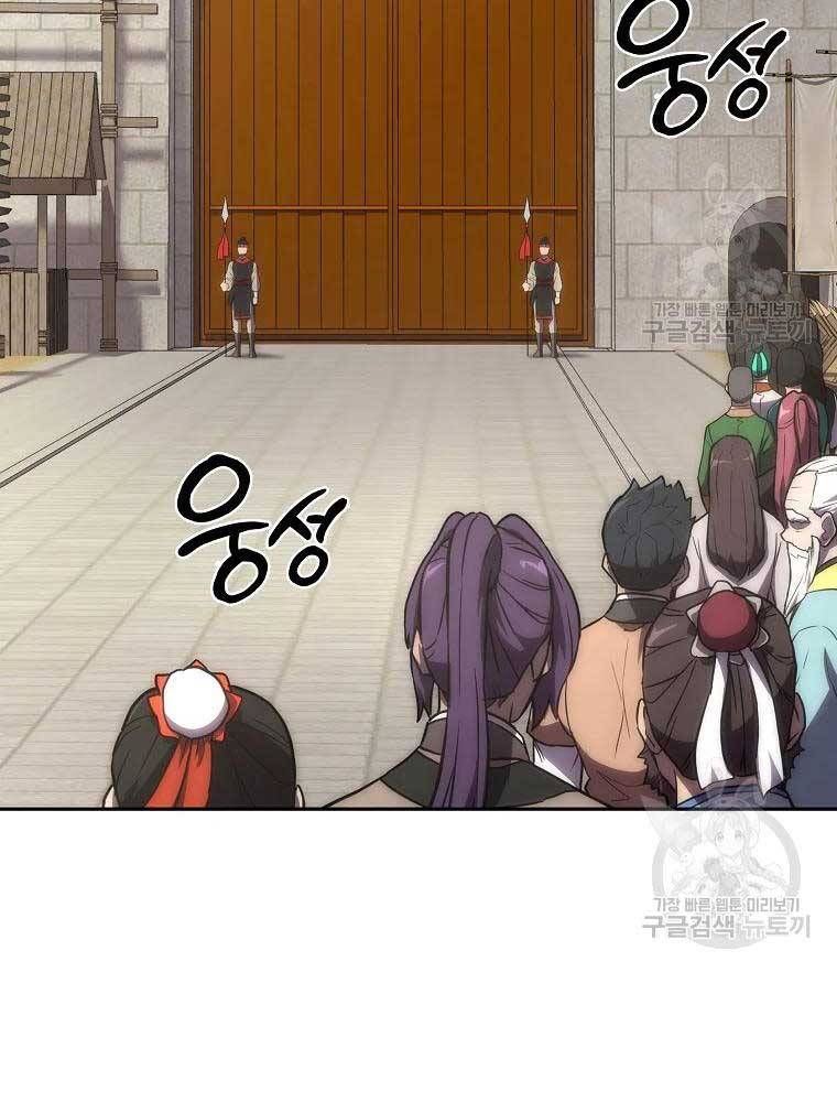 Thiếu Niên Phương Sĩ Chapter 40 - 105