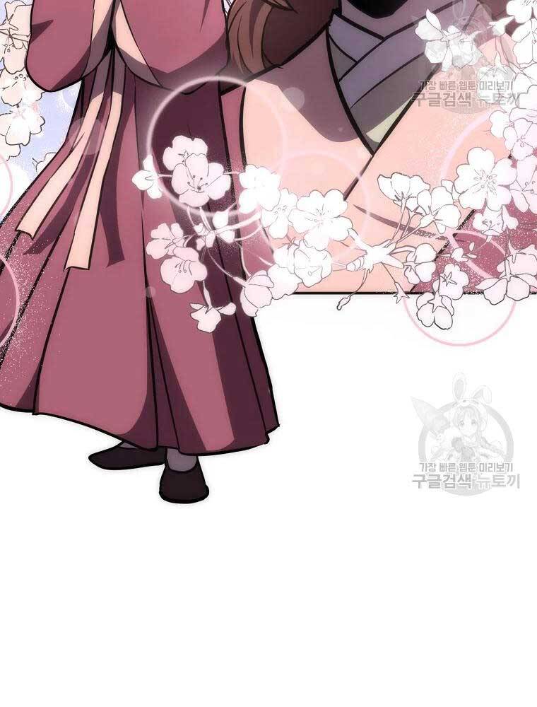 Thiếu Niên Phương Sĩ Chapter 40 - 116