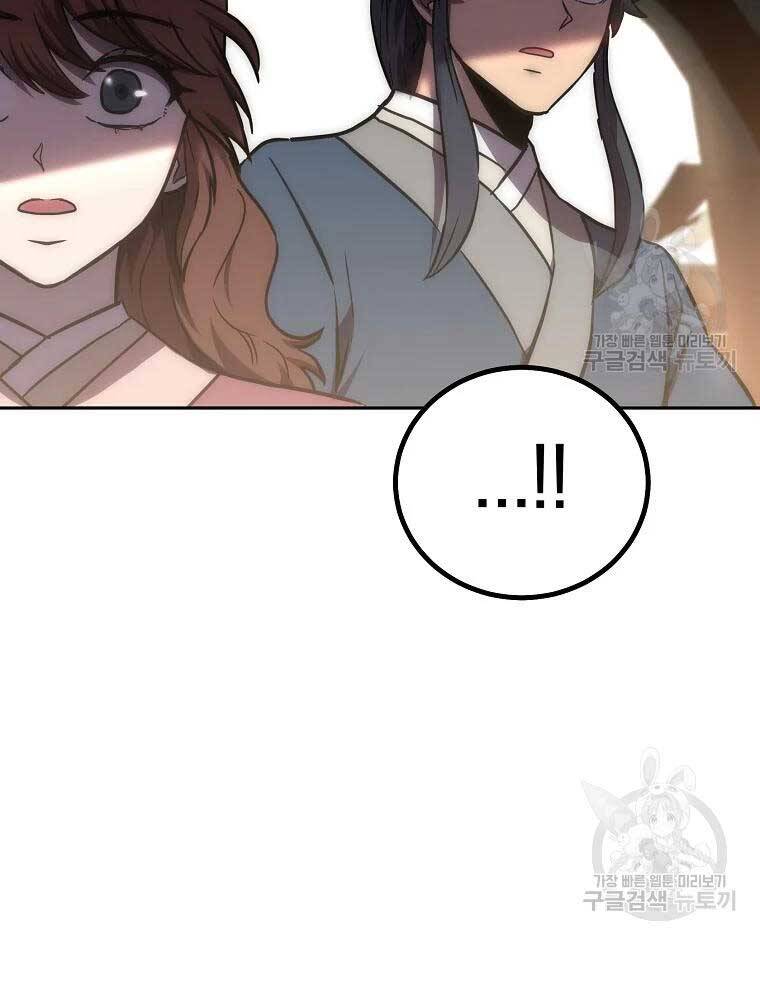 Thiếu Niên Phương Sĩ Chapter 40 - 125