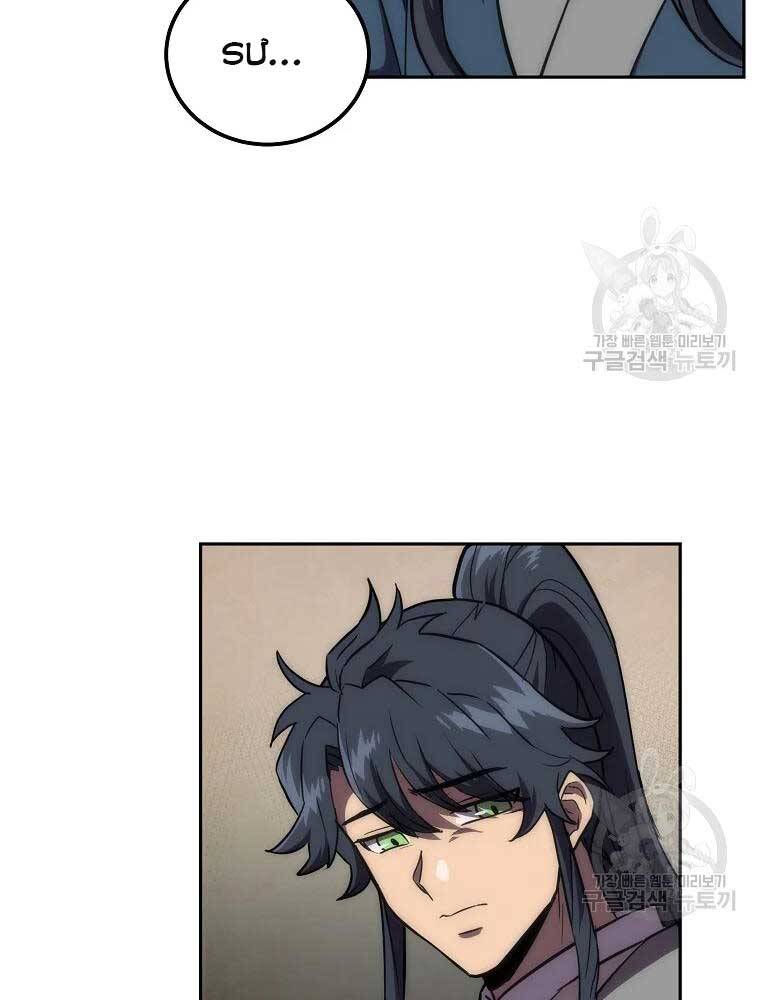 Thiếu Niên Phương Sĩ Chapter 40 - 7