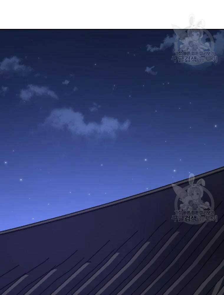 Thiếu Niên Phương Sĩ Chapter 40 - 84