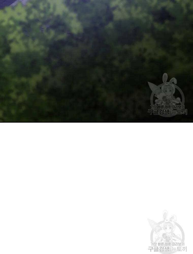 Thiếu Niên Phương Sĩ Chapter 40 - 87