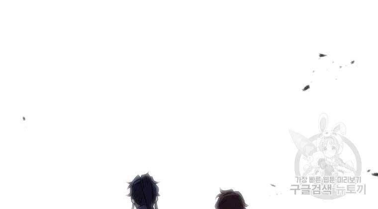 Thiếu Niên Phương Sĩ Chapter 40 - 93