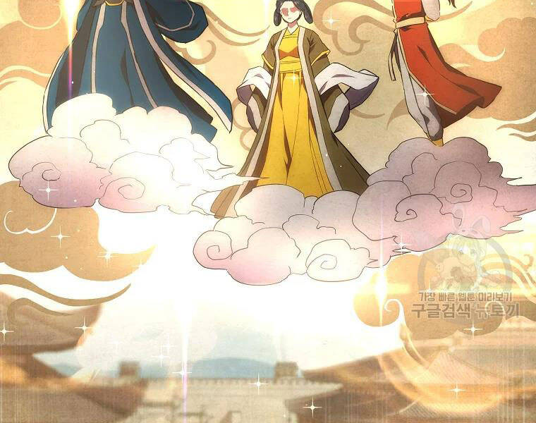 Thiếu Niên Phương Sĩ Chapter 41 - 2