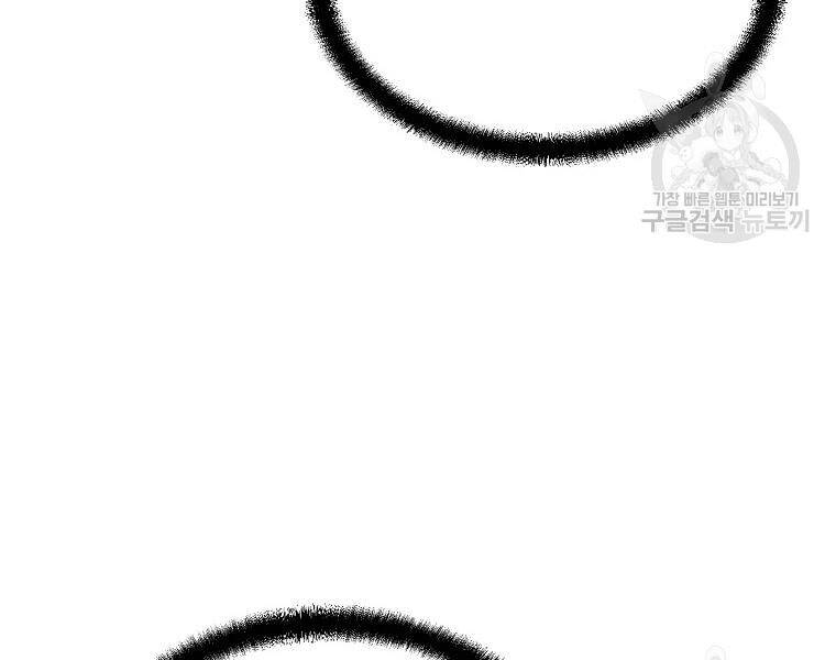 Thiếu Niên Phương Sĩ Chapter 41 - 116