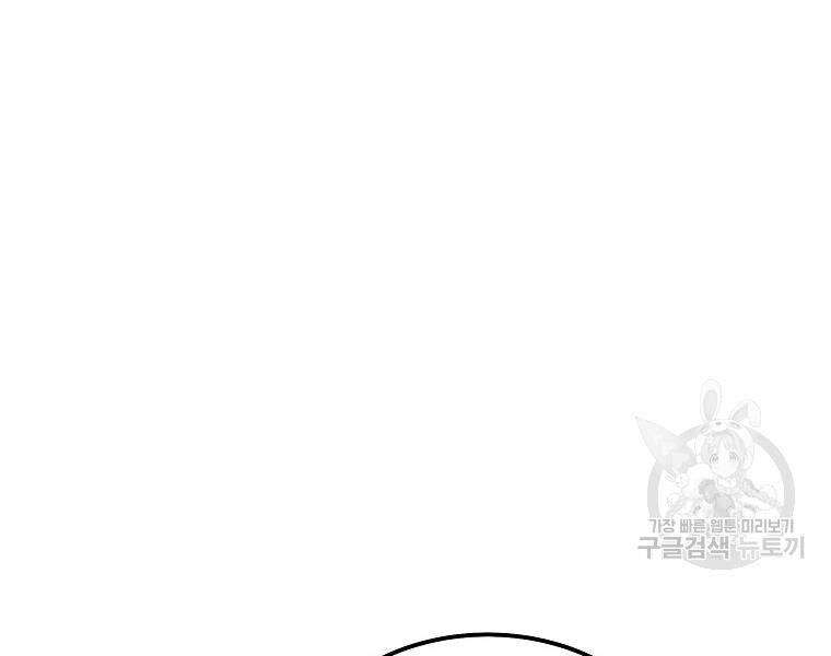 Thiếu Niên Phương Sĩ Chapter 41 - 142