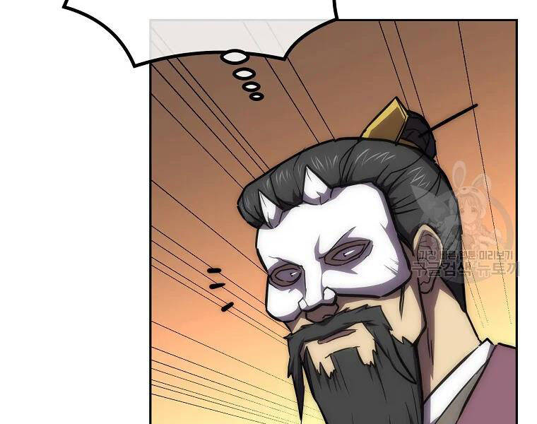 Thiếu Niên Phương Sĩ Chapter 41 - 166