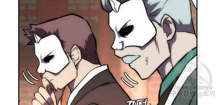 Thiếu Niên Phương Sĩ Chapter 41 - 198