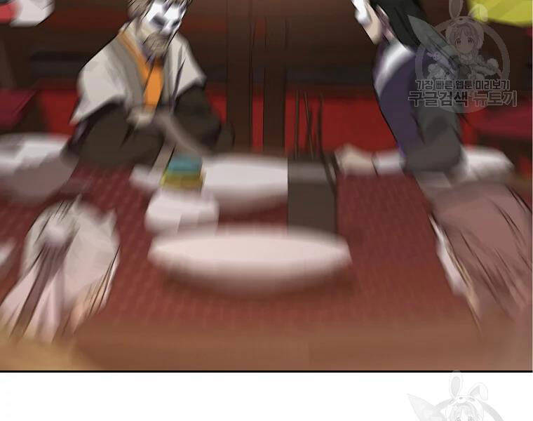 Thiếu Niên Phương Sĩ Chapter 41 - 205