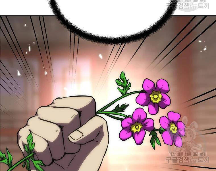 Thiếu Niên Phương Sĩ Chapter 41 - 207