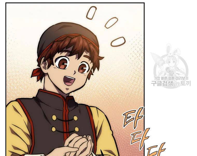 Thiếu Niên Phương Sĩ Chapter 41 - 26