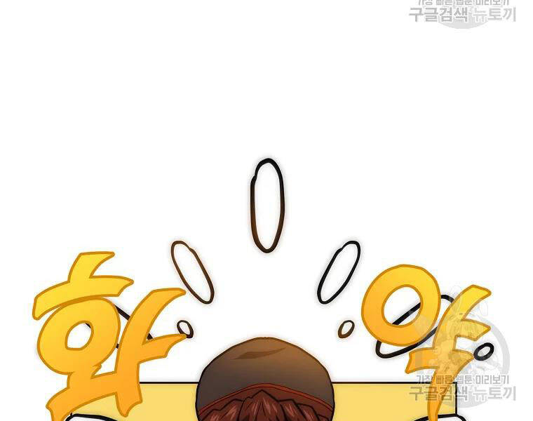 Thiếu Niên Phương Sĩ Chapter 41 - 31