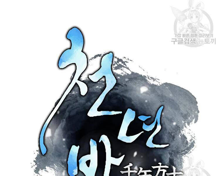 Thiếu Niên Phương Sĩ Chapter 41 - 60