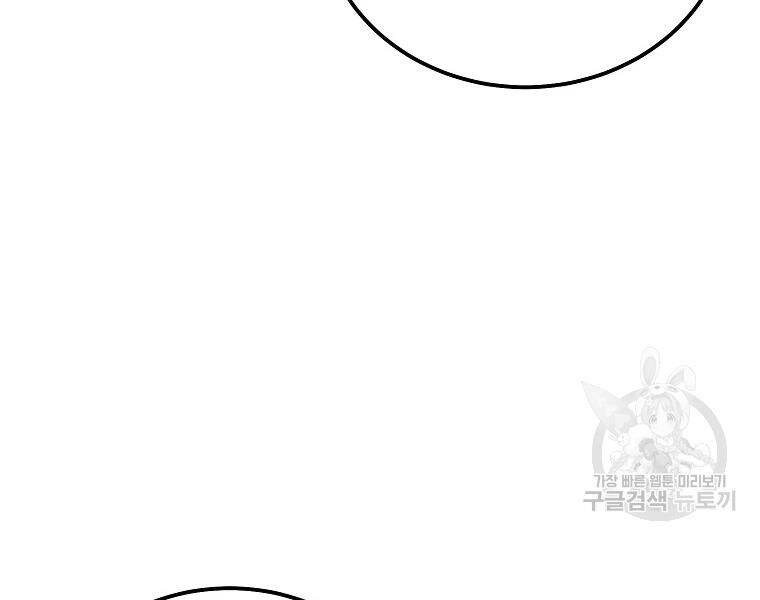 Thiếu Niên Phương Sĩ Chapter 41 - 67