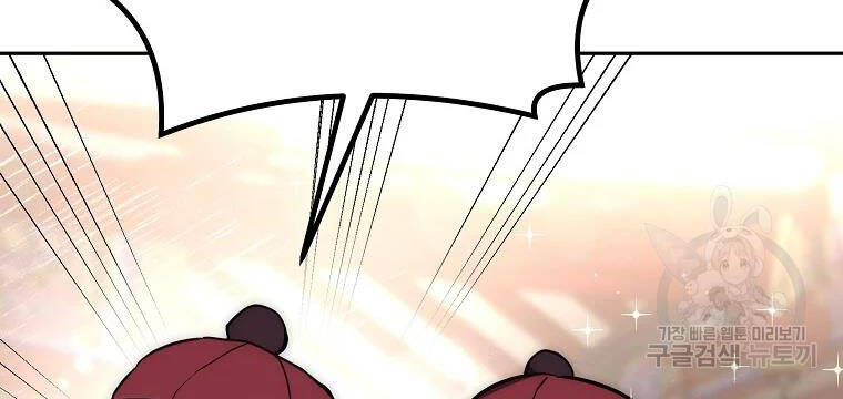 Thiếu Niên Phương Sĩ Chapter 41 - 88