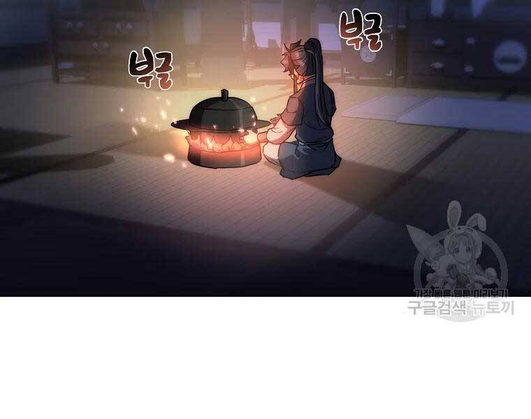 Thiếu Niên Phương Sĩ Chapter 43 - 2