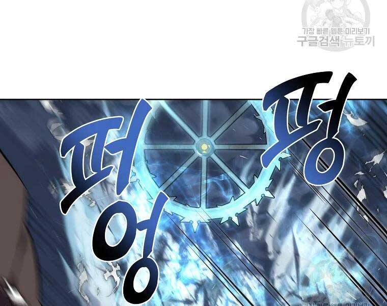 Thiếu Niên Phương Sĩ Chapter 43 - 107