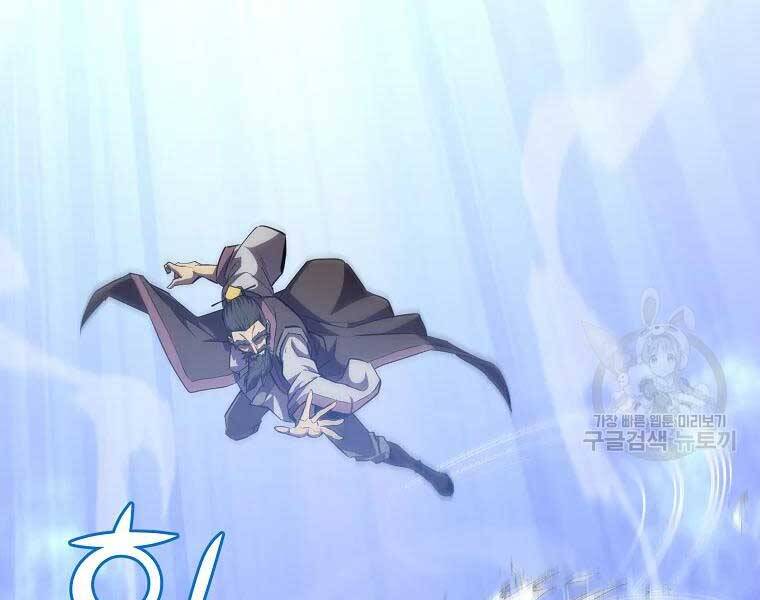 Thiếu Niên Phương Sĩ Chapter 43 - 110