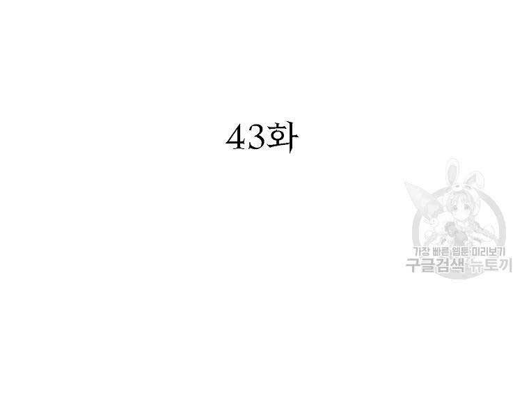 Thiếu Niên Phương Sĩ Chapter 43 - 12